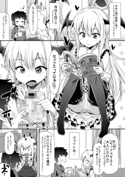 Page 2 of Vampy-chan ni Kenzokuu ga Iro Iro Oshiete Agerune