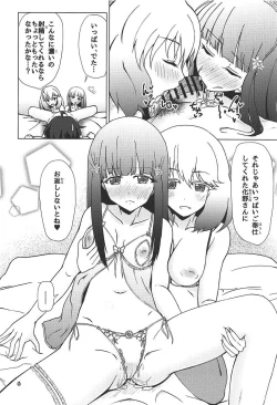 Page 7 of Kinki no Juhou de Harem ni Natta no de Ecchi ni Hagemu Onmyouji