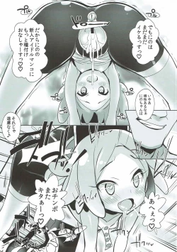 Page 12 of System Desukara Idol Time #2