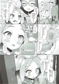 Page 9 of System Desukara Idol Time #2