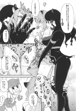 Page 12 of Osu no Friends!?