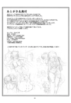 Page 25 of Osu no Friends!?