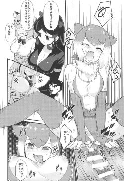 Page 9 of Osu no Friends!?