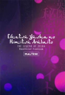 Page 26 of Eiketsu Yuusha no Arbeit