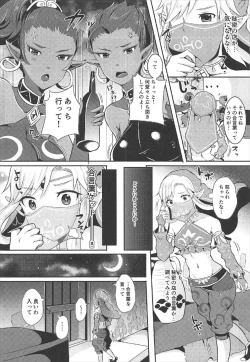 Page 3 of Eiketsu Yuusha no Arbeit
