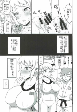 Page 8 of Fumina no Jijou
