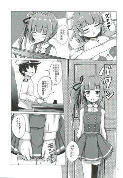 Page 2 of Kasumi-mama no Kozukuri Onedari
