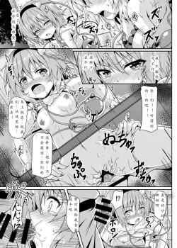 Page 17 of RAID CLIP SATORI X KOISHI