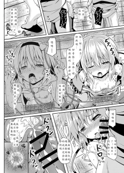 Page 22 of RAID CLIP SATORI X KOISHI