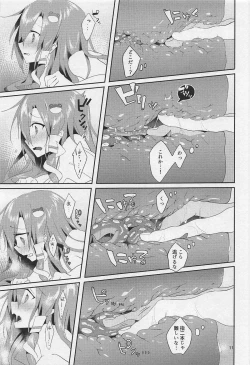 Page 10 of Sonna Tokoro Haiccha Dame!