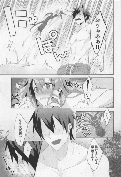 Page 12 of Sonna Tokoro Haiccha Dame!