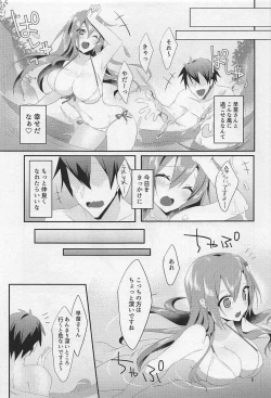 Page 4 of Sonna Tokoro Haiccha Dame!