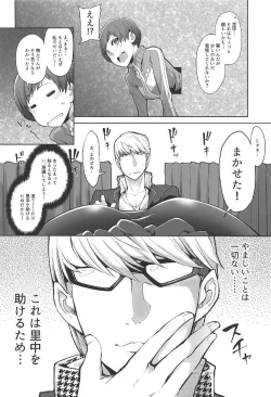 Page 7 of Kabe Chie