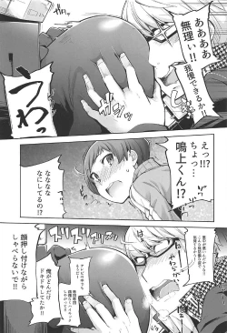 Page 8 of Kabe Chie