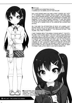 Page 25 of Saigo no Ecchi no Hi | One Last Time