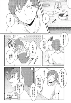 Page 2 of らっきーきゅべっくす