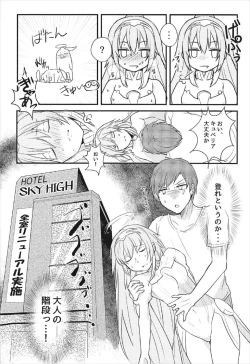 Page 5 of らっきーきゅべっくす