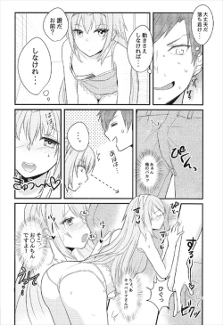 Page 9 of らっきーきゅべっくす
