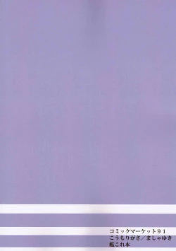 Page 18 of Shoukakuchan