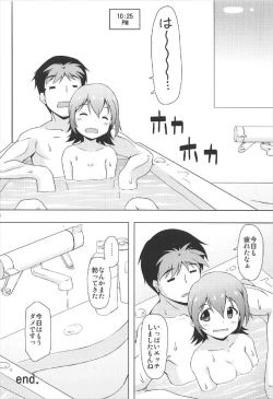 Page 19 of Mirai no Niizuma Keikaku