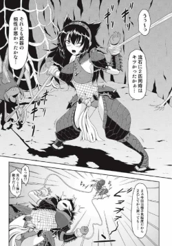 Page 105 of Monhun Hon Soushuuhen 1+2