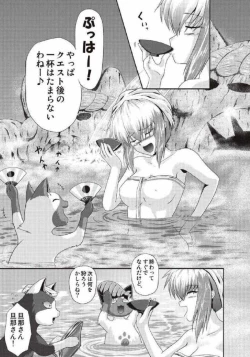 Page 125 of Monhun Hon Soushuuhen 1+2