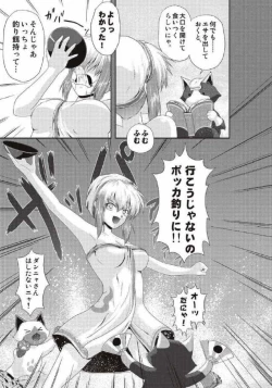 Page 127 of Monhun Hon Soushuuhen 1+2