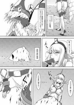 Page 26 of Monhun Hon Soushuuhen 1+2