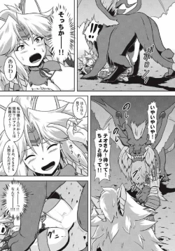 Page 51 of Monhun Hon Soushuuhen 1+2