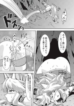 Page 61 of Monhun Hon Soushuuhen 1+2