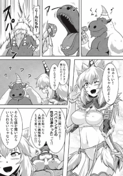 Page 65 of Monhun Hon Soushuuhen 1+2