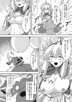 Page 68 of Monhun Hon Soushuuhen 1+2