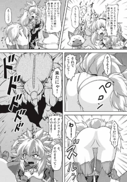 Page 85 of Monhun Hon Soushuuhen 1+2