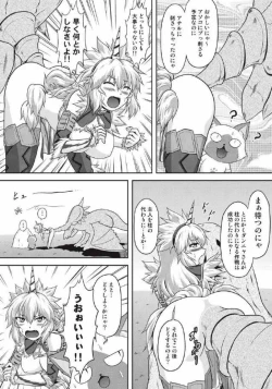 Page 87 of Monhun Hon Soushuuhen 1+2