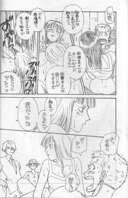 Page 10 of Kaizoku Shukujo