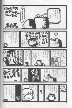 Page 22 of Kaizoku Shukujo