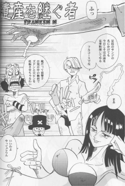 Page 28 of Kaizoku Shukujo