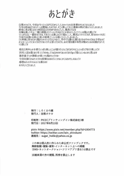 Page 29 of 子守唄を聴かせて