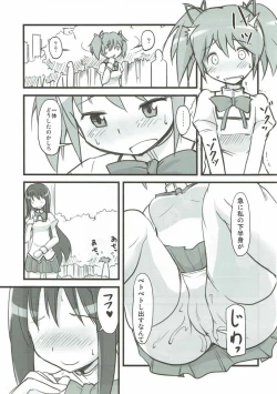 Page 14 of Homuhomu Jikan Teishichuu