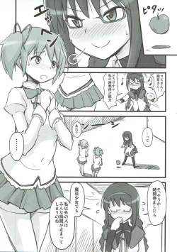 Page 2 of Homuhomu Jikan Teishichuu