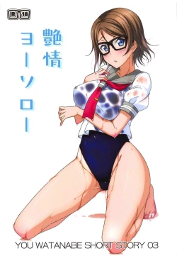 Page 1 of Enjou Yousorou