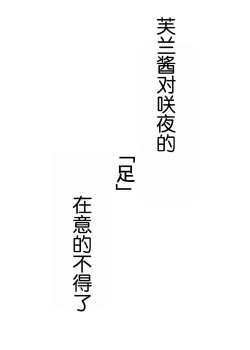 Page 3 of Fran Fetishism