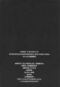 Page 31 of Kime ★ Seku Rakuen Toshi