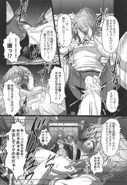 Page 5 of Kime ★ Seku Rakuen Toshi