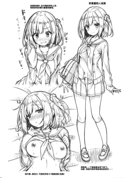 Page 24 of Houkago Shoujo to Shounen Enkou