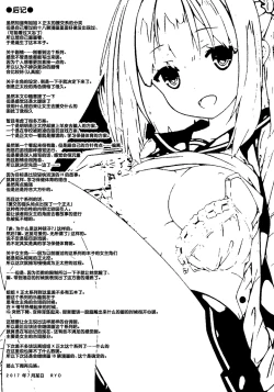 Page 25 of Houkago Shoujo to Shounen Enkou