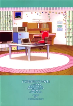 Page 21 of Cosplay Eromanga Sensei