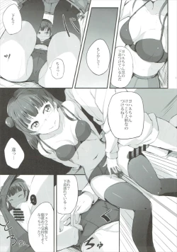 Page 10 of Yoshiko's Account