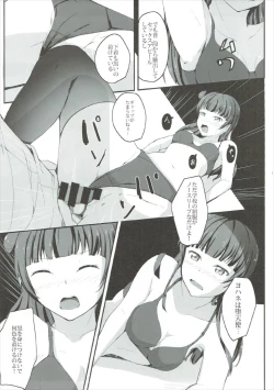 Page 14 of Yoshiko's Account