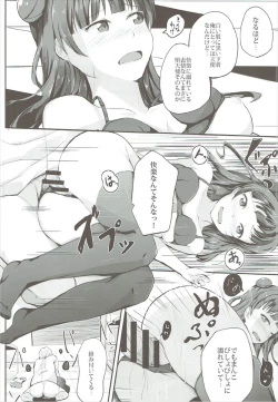 Page 15 of Yoshiko's Account